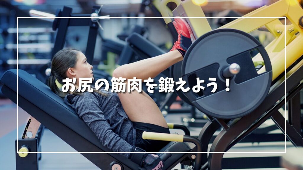 銀座で下半身痩せを実現するエクササイズをする女性
