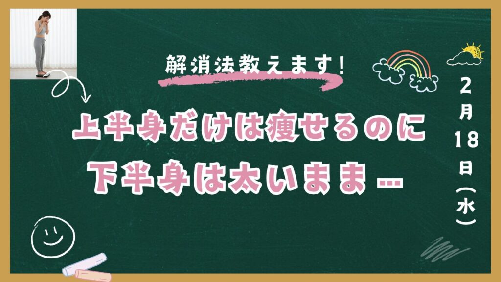 銀座で下半身痩せを実現するエクササイズをする女性