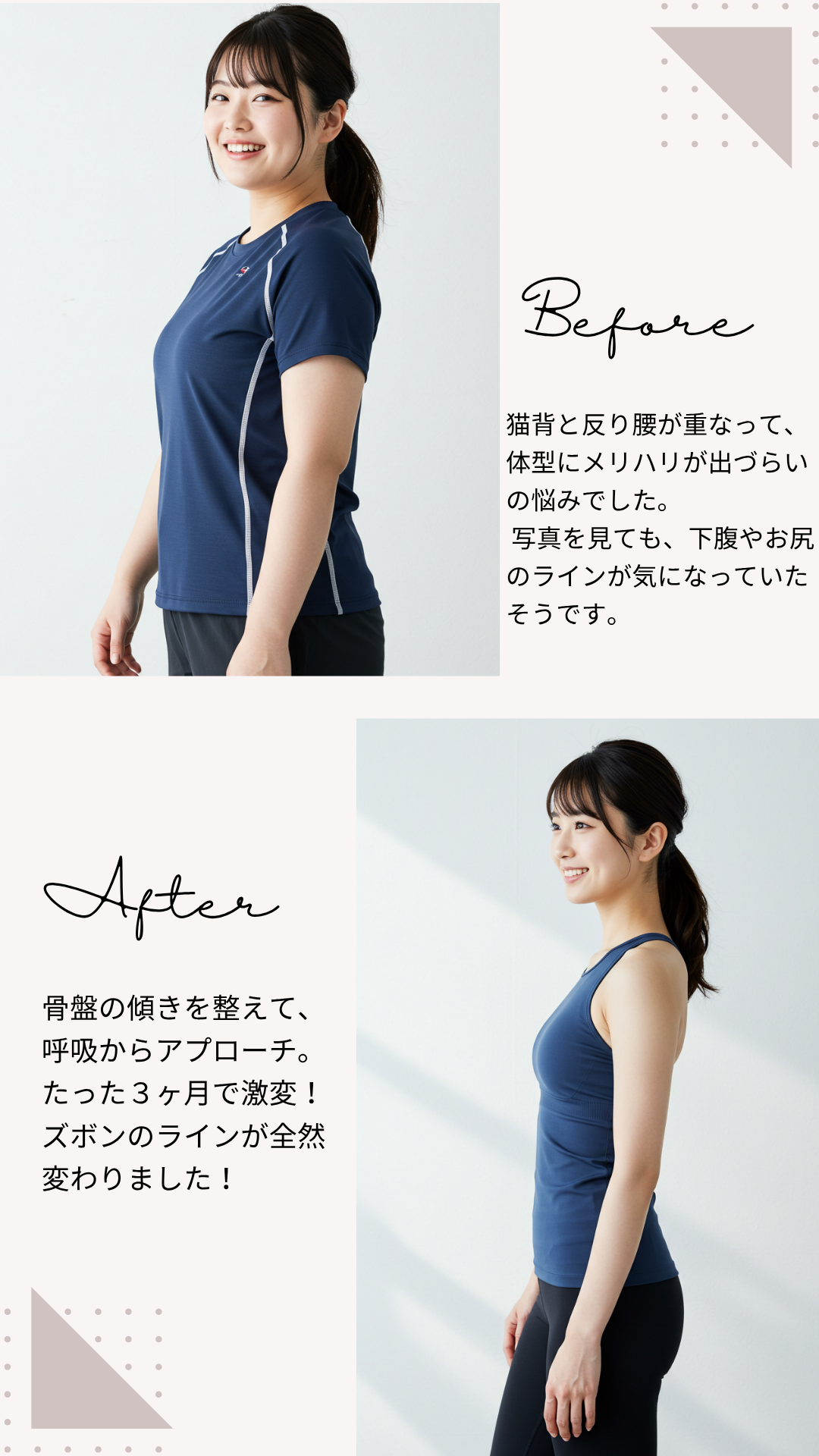 お客様が下半身痩せに成功