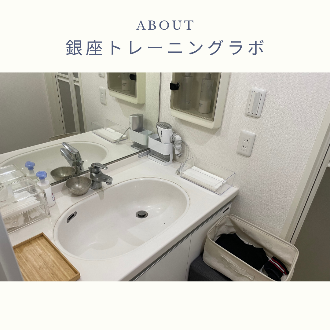 銀座トレーニングラボ 店内