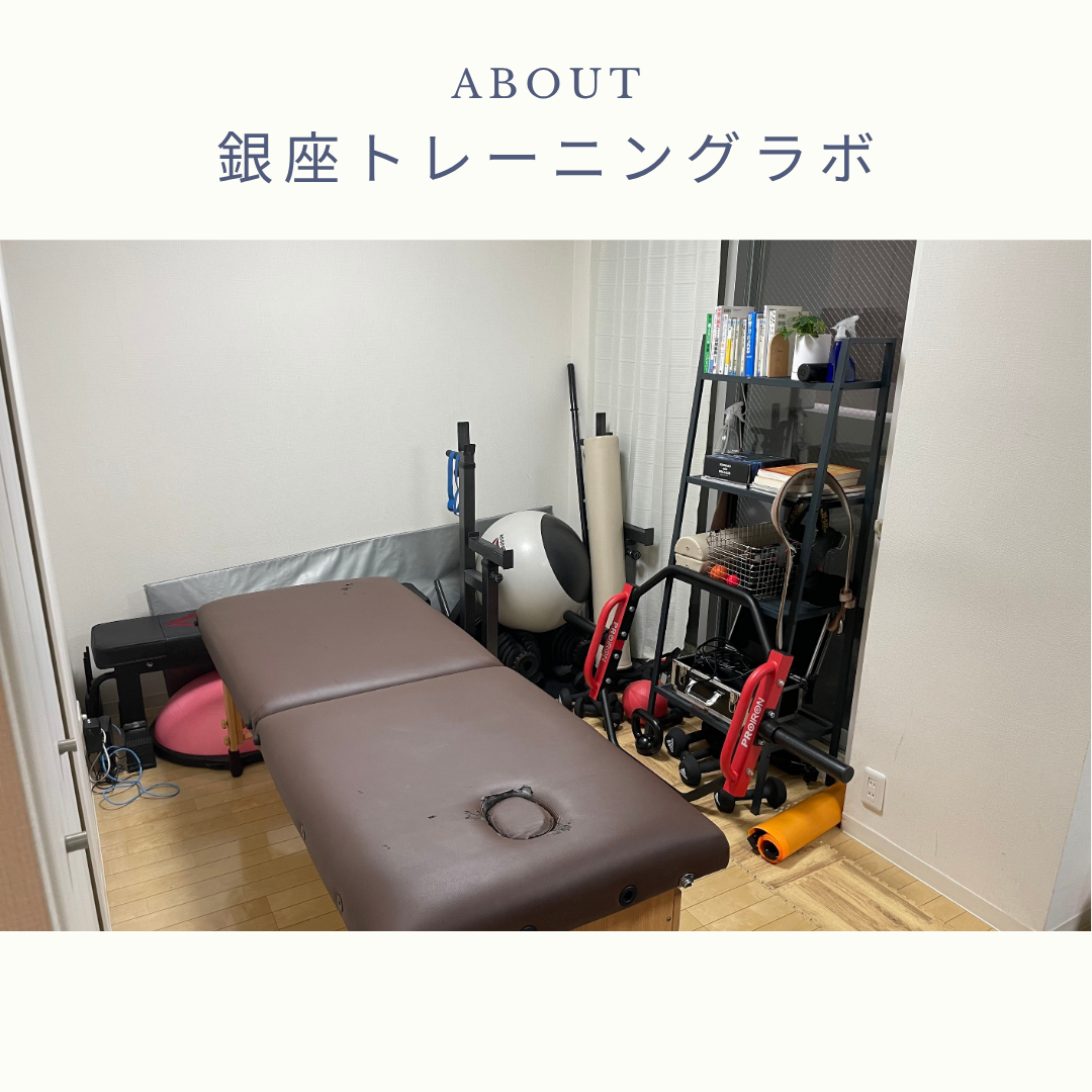 銀座トレーニングラボ 店内