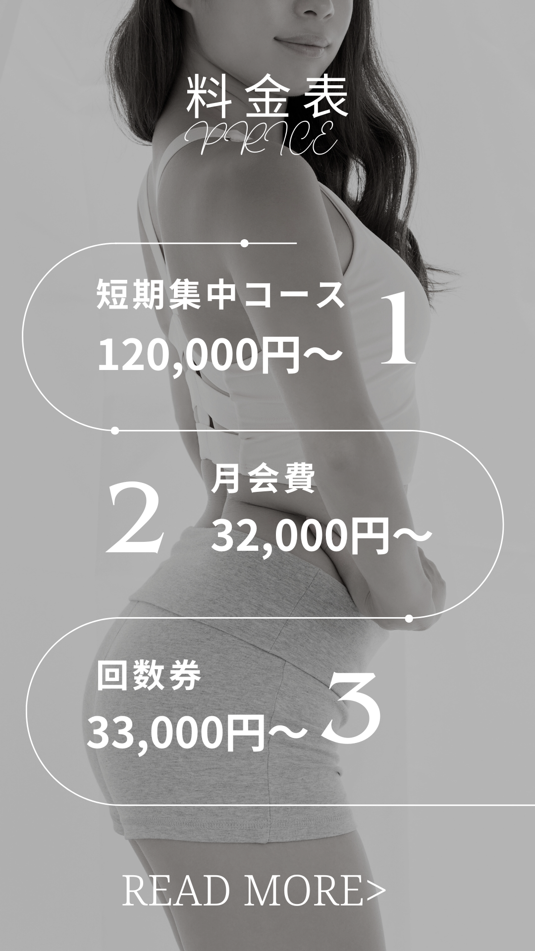 銀座のパーソナルトレーニングジムで下半身痩せダイエット