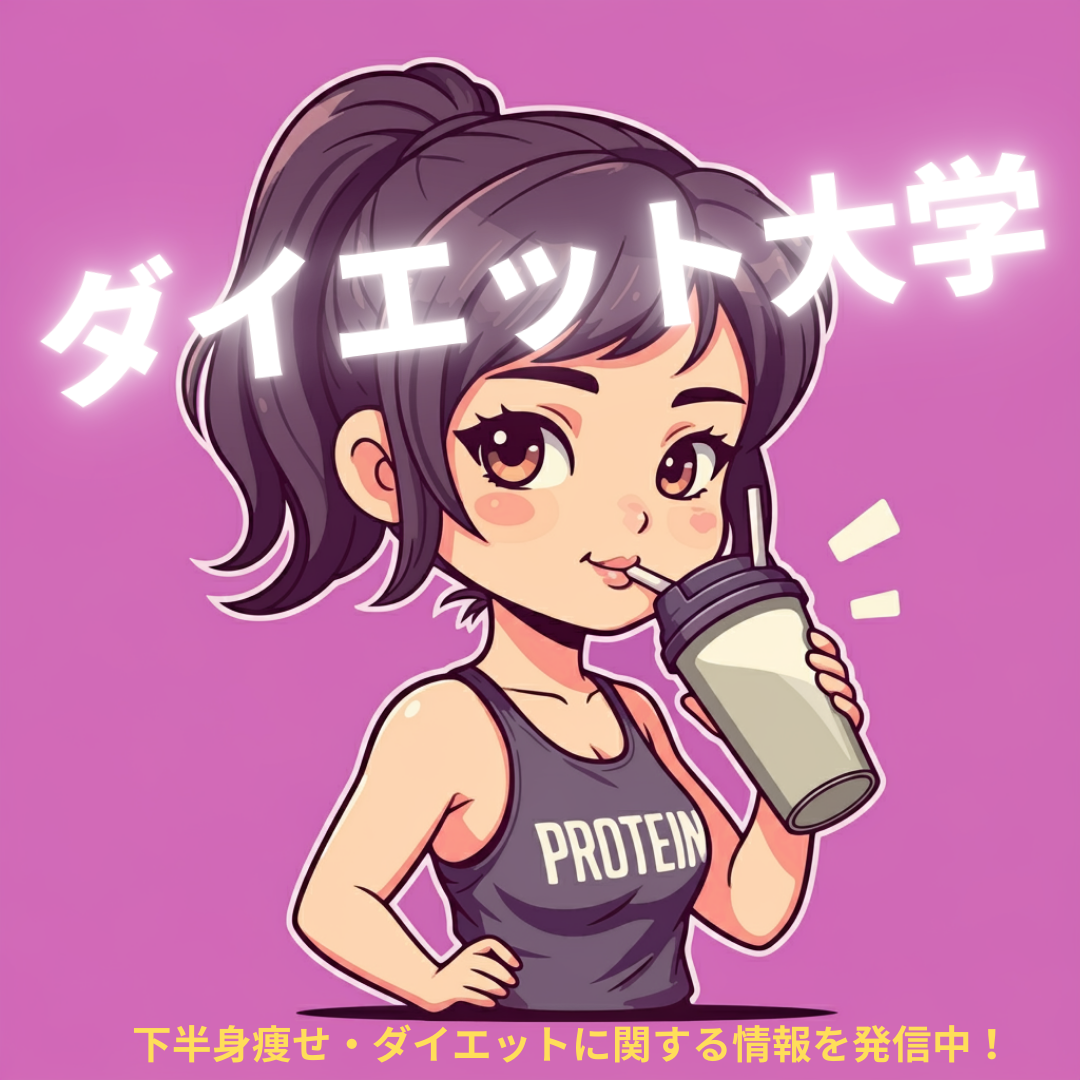 銀座のジムで無料体験トレーニングで下半身痩せダイエット