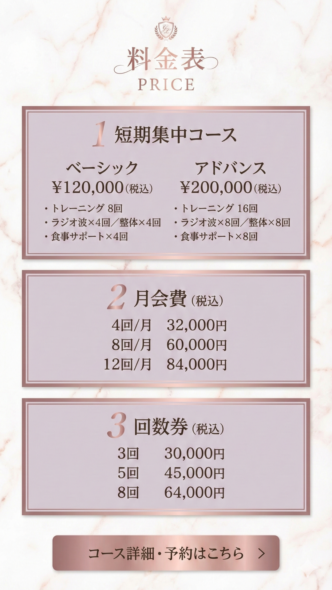 銀座のパーソナルトレーニングジムで下半身痩せダイエット