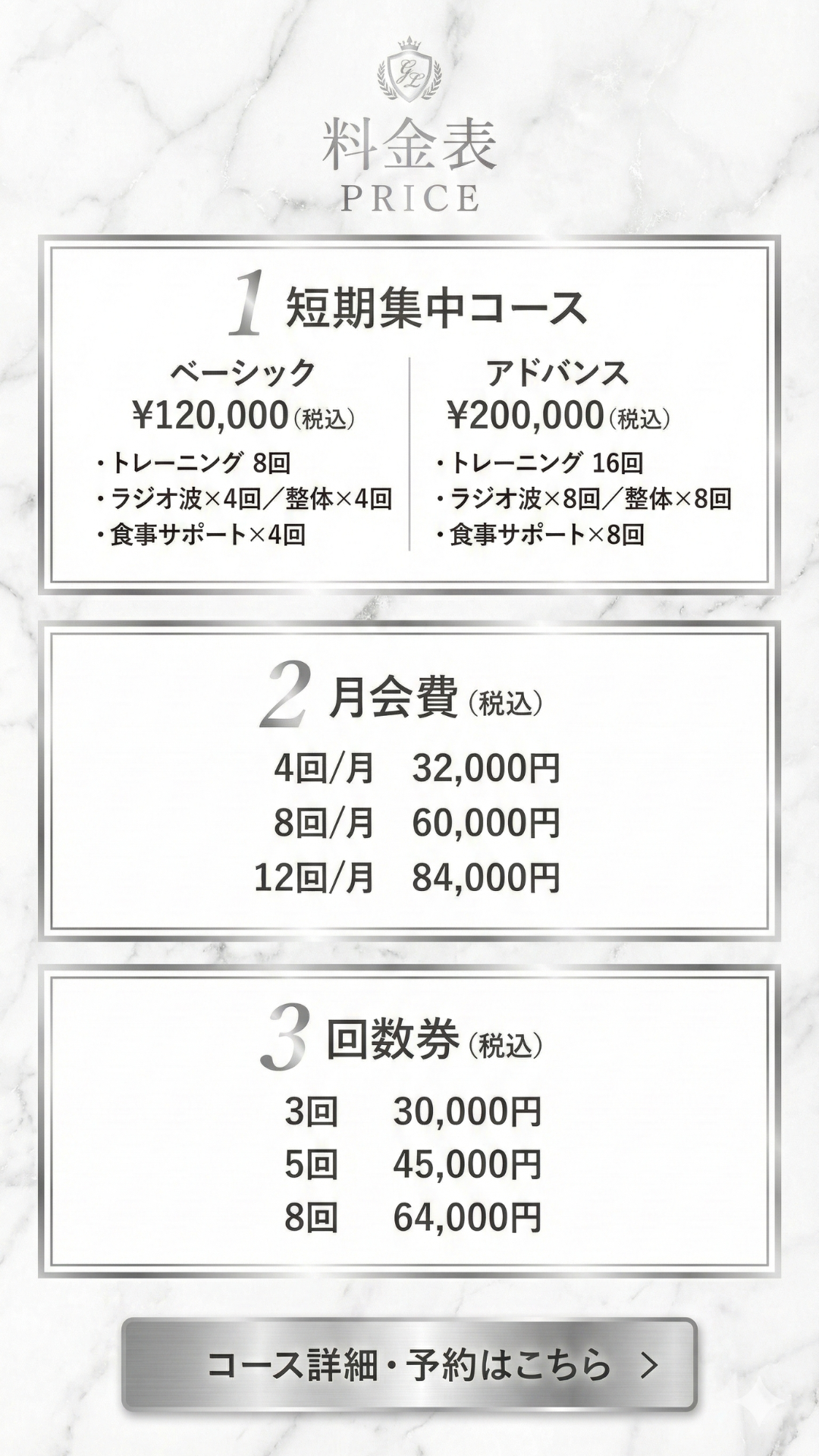 銀座のパーソナルトレーニングジムで下半身痩せダイエット