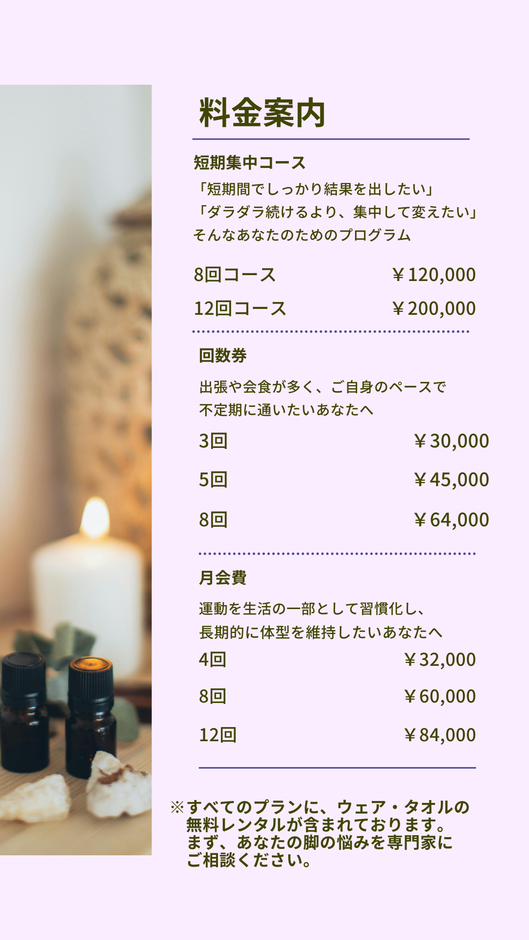 銀座のパーソナルトレーニングジムで下半身痩せダイエット