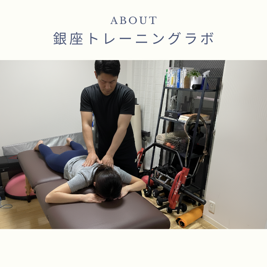 銀座のパーソナルトレーニングジムで下半身痩せダイエット